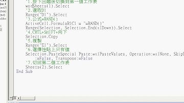 02_增加評分的巨集(EXCEL函數與VBA 吳老師