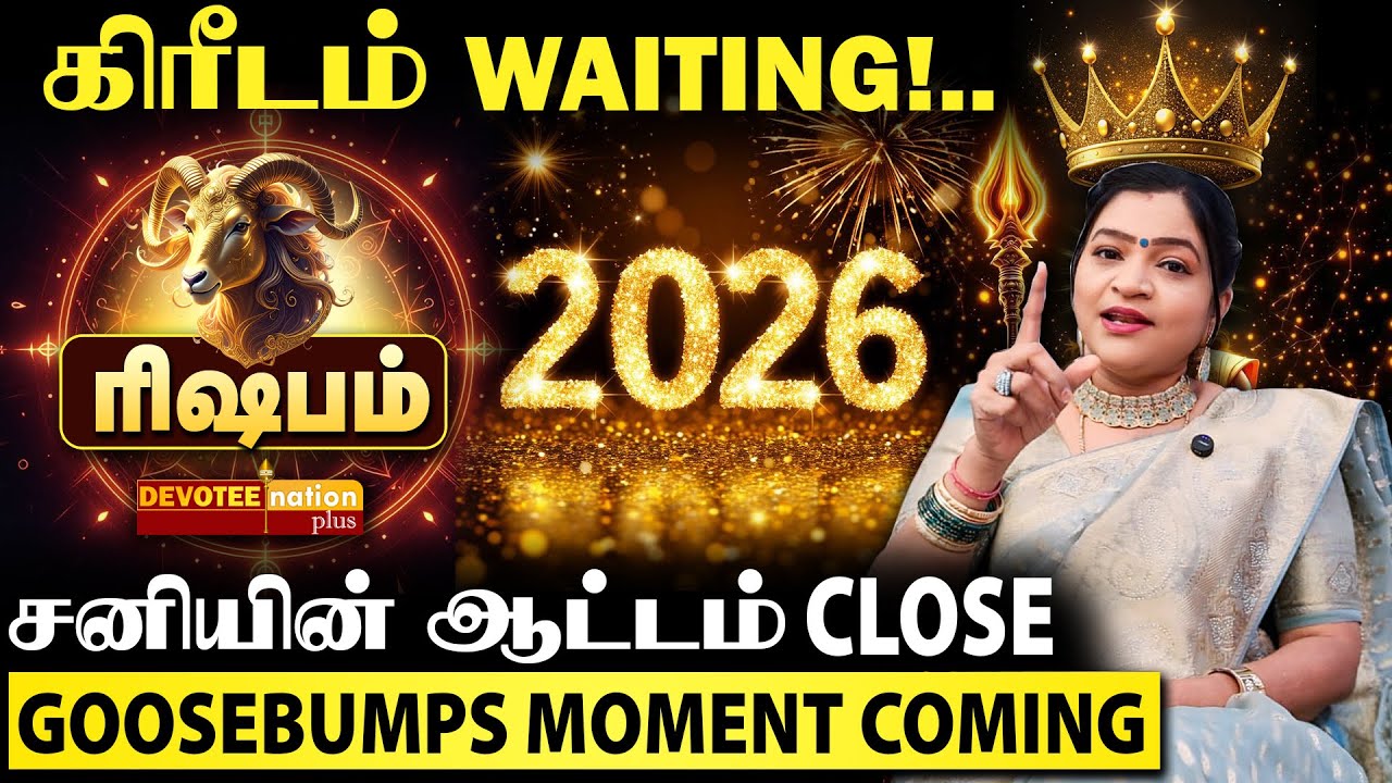 TOP ல் கொண்டு போகும் 