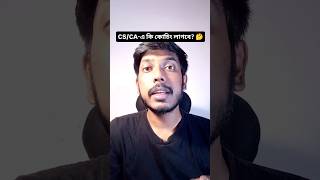 Computer Science/Application-এ কোচিং কি সত্যিই লাগবে? 💻 | Computer Science Guide for Beginners