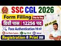 SSC CGL Form Filling 2026 Step by Step || SSC CGL Form Kaise Bhare 2026 || SSC CGL Form Fill Up 2026