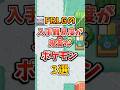 【ポケモン】FRLGの実は入手困難だった激レアポケモン3選!#ポケモンfrlg #shorts