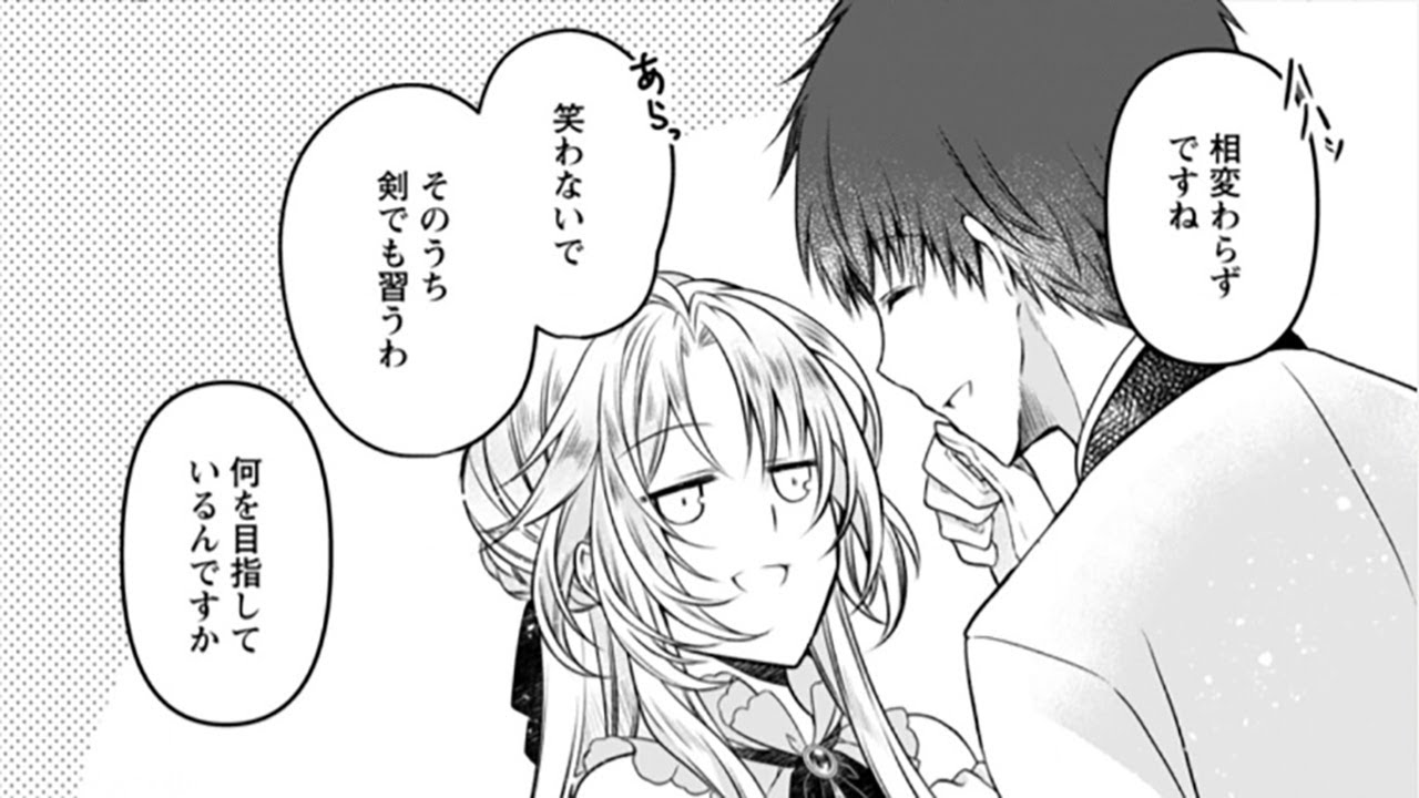 異世界漫画 追放された悪役令嬢は断罪を満喫する1 4 3 マンガ動画 Youtube