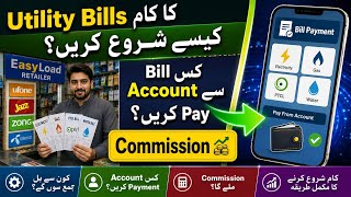 EasyLoad Shop Mein Utility Bills Ka Kaam Kaise Start Karen | Bill Kis Account Se Pay Karen | Profit