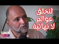 160 الفلسفة هي طوق نجاتنا في عصر الذكاء الاصطناعي مع د محمد المسبكاوي mp3