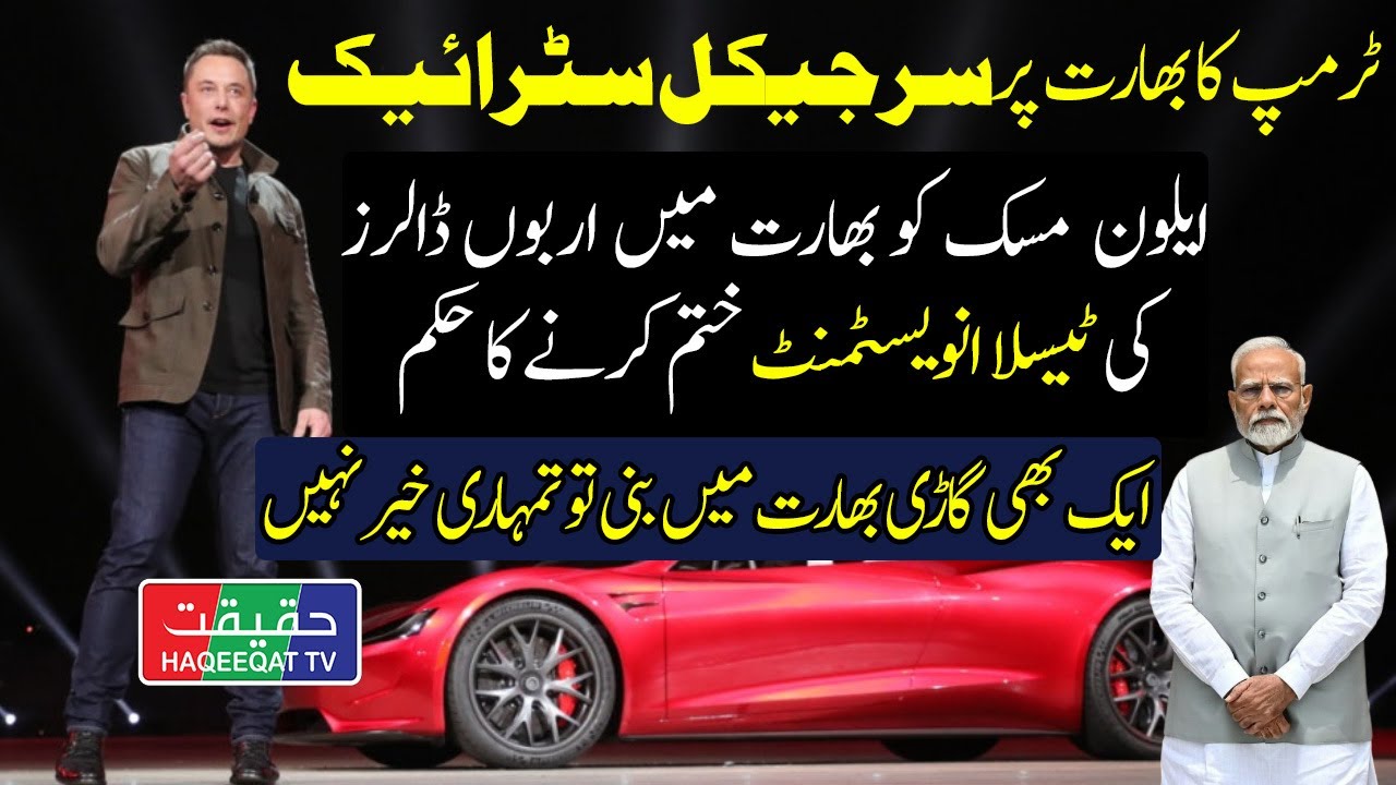 Tesla Withdraws Billion-Dollar Investment from India Car Manufacturing Program