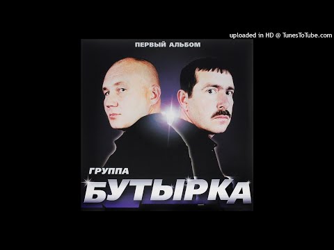 Бутырка кресты