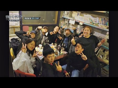 [미공개] '브랜뉴' 가문 완전체! 박준면 콘서트 뒤풀이 현장 습격☆ 힙합의 민족2