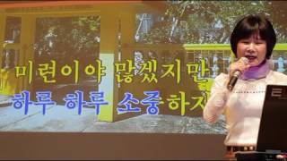 소풍 같은 인생(추가열), 노래배우기,  최화영노래교실, K-Pop(trot),韓國歌謠,