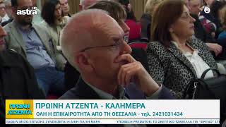 ASTRATV GREECE LIVE STREAMING