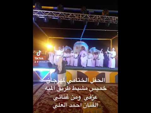 خطوة جنوبيه مهرجان خميس مشيط