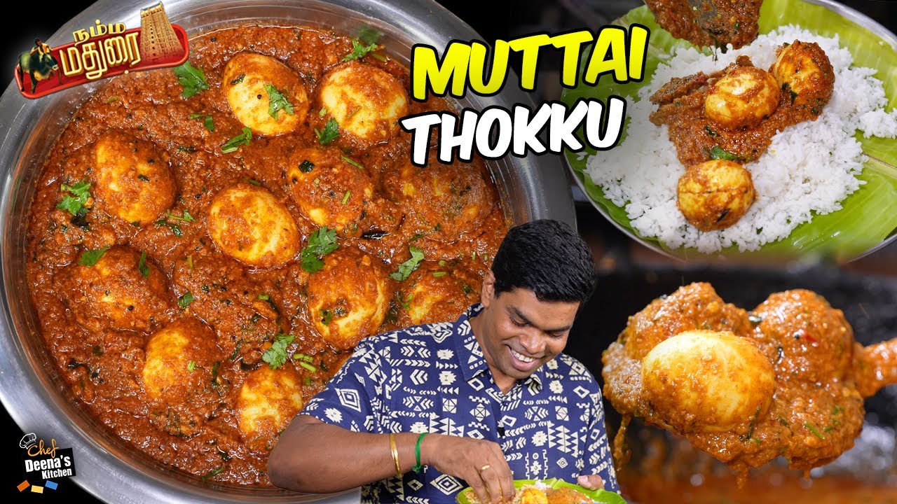 இந்த தொக்கு தான் இனிமேல் HIT 🔥 The Best South Indian Dish You Can Master | Chef Deena's Kitchen