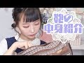 鞄の中身を紹介してみた。