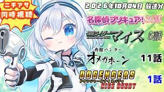 忠犬しず 特撮オタクVTuberの配信のサムネイル画像