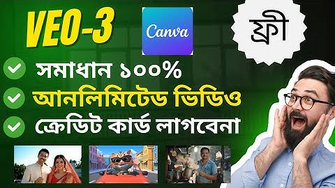 Veo3 Unlimited Ai  ভিডিও তৈরি | No Credit Card | Canva ai video generator Veo3 Bangla Tutorial