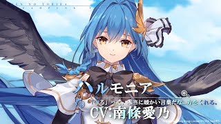 南條愛乃・佐倉綾音・茅野愛衣ら人気声優が多数出演！　美少女RPG「エデンの扉」PV公開