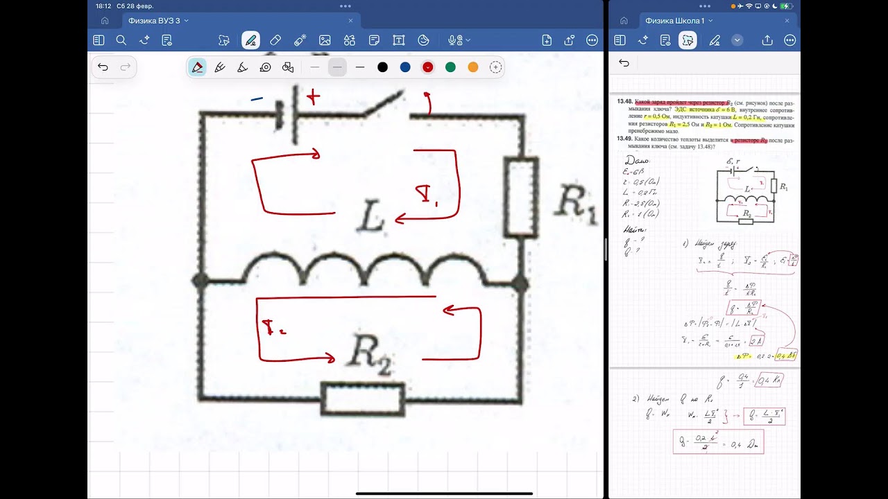 28.02 физика ВУЗ 3 магнетизм
