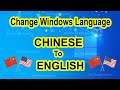 Change Windows Language From Chinese To English Windows 7 Windows 8 Windows 10 Language Setting 