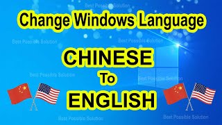 Change Windows language from Chinese to English | Windows 7, Windows 8, Windows 10 Language Setting screenshot 2
