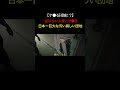 TikTokで1900万再生！団地妻たちが貧しい家族の為に金を稼いでいると噂の日本一巨大な汚すぎる貧しい団地の闇を暴いてみた...