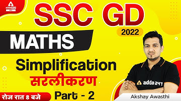 SSC GD 2022 | SSC GD Math Class by Akshay Awasthi | Simplification (सरलीकरण) | Part 2