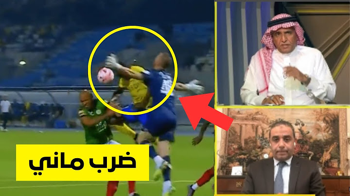 نقاش حاد سمير عثمان يعترض على محمد فودة بسبب ضربة جزاء ماني في النصر والاتفاق اكشن مع وليد