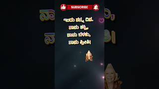ಇಂದು ನನ್ನ ದಿನ ✨ | ನಾನು ಶಕ್ತಿ, ನಾನು ಬೆಳಕು, ನಾನು ಪ್ರೀತಿ ❤️ Kannada Affirmations