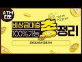 비상금  심사없이 100% 받아보는 방법 총 정리!!!