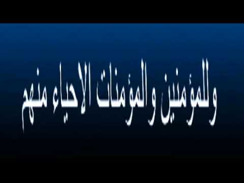 ايات الشفاء من القران الكريم بصوت مشاري العفاسي