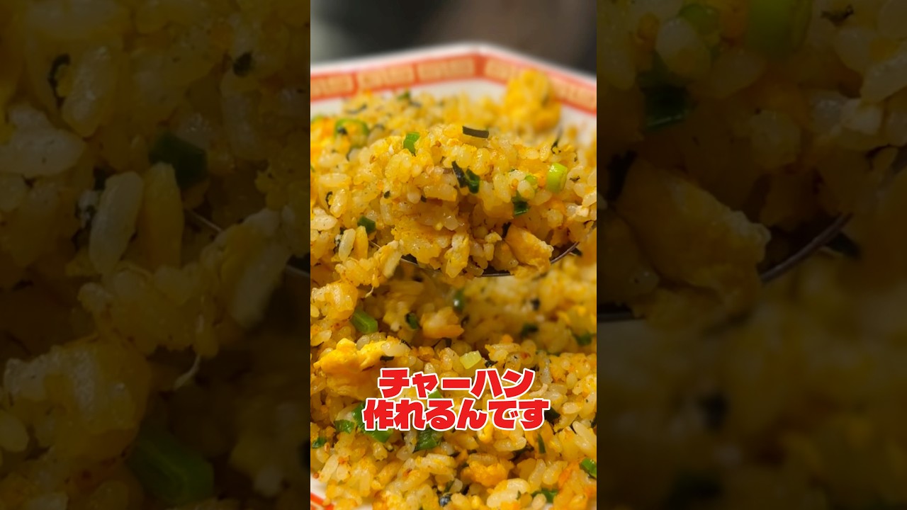 Make This Exquisite Fried Rice with Noritama! #shorts - YouTube