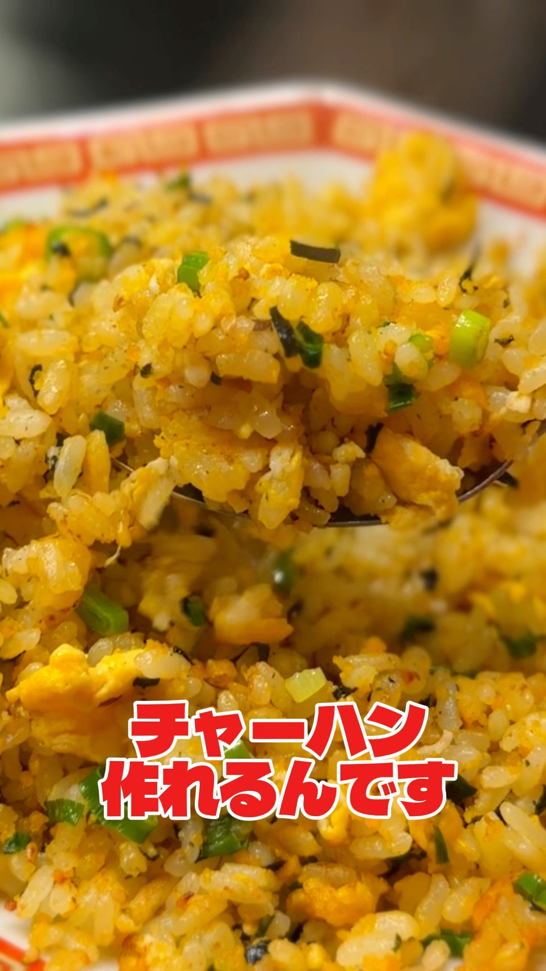 Make This Exquisite Fried Rice with Noritama! #shorts - YouTube