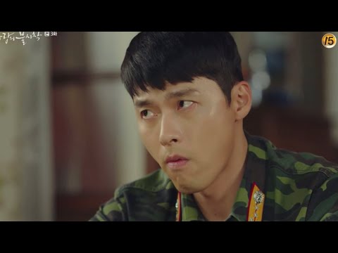 응~ 그 어떤 기준이라도 넌 아니야 [사랑의 불시착]
