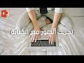 كيفية تحريك الصور مع الكتابة في البوربوينت |  ادركها البوربوينت