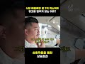 월매출 2억 식당 운영하며 직접 광고하시는 사장님 #멋진직업 #직진남