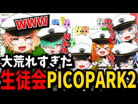 【PICOPARK2】このメンバーでPICOPARK２やったらｗｗぐちゃぐちゃすぎたｗｗ【ホーカゴ帰宅部】