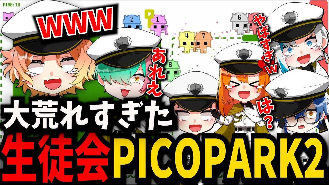 【PICOPARK2】このメンバーでPICOPARK２やったらｗｗぐちゃぐちゃすぎたｗｗ【ホーカゴ帰宅部】