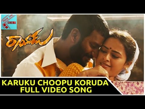 Karuku Choopu Koruda Full Video Song || Rayudu Movie || Vishal, Sri Divya || Movie Time