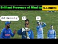 धोनी के Decision जिसे देख दुनिया हुई हैरान/10 Brilliant Presence of Mind by Dhoni in Cricket part 3