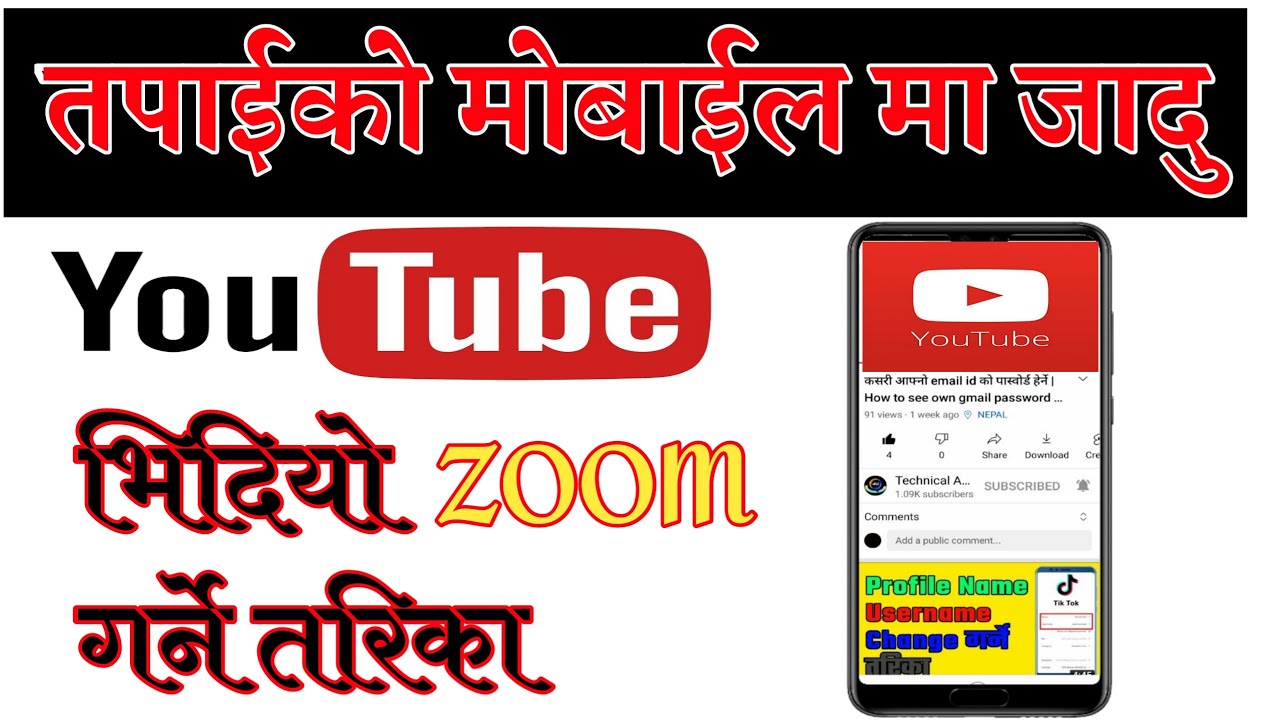 कसरी Youtube video जूम गर्ने | How to make full screen display on