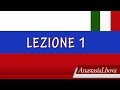 RUSSO per ITALIANI  Lezione 1  Alfabeto cirillico