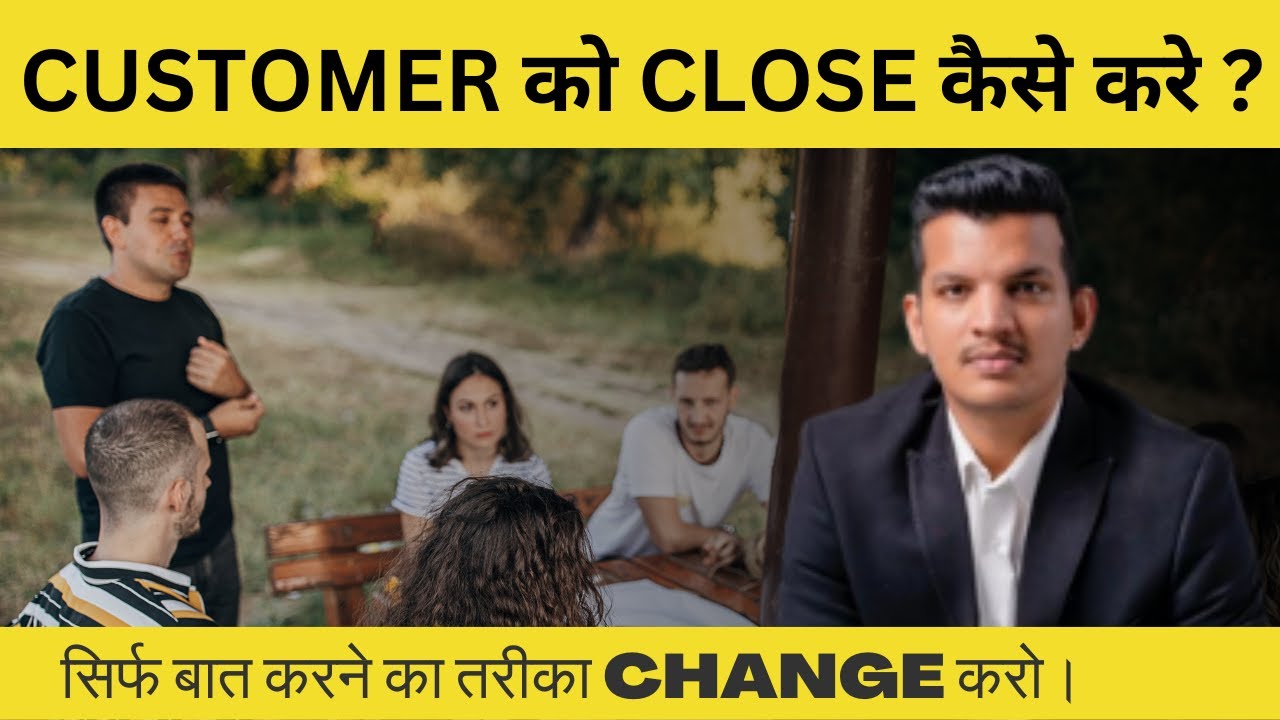 Easy Ways To Close Customers | सिर्फ बात करने का तरीका CHANGE करो। MAHENDRA CHUNDAWAT