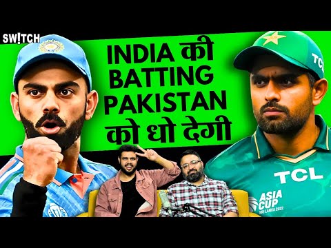 Podcast | Champions Trophy 2025 IND vs PAK: Team India की Batting है Pakistan Cricket Team से बेहतर?