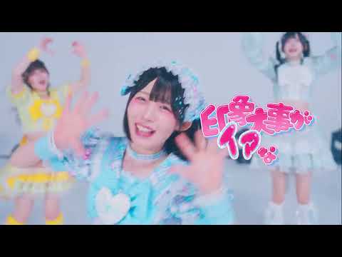 【DancePractice】バチモリーナ!!!  iON!【iLiFE!妹ユニット】