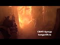 Кунгур. Пожар по улице Пугачева, горит жилой дом| Russia a fire at Pugachev street, lit house.