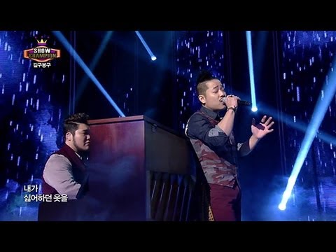 GIL9BONG9 - Going crazy, 길구봉구 - 미칠 것 같아, Show champion 20130410