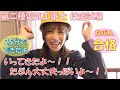 【第二種電気工事士とるもん企画☆】技能試験当日だよ!!持ち物チェックして行ってくるよ&行ってきたよ☆