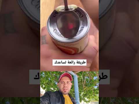 طريقة رائعة تساعدك 😎