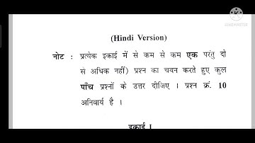 B.Com(Gen./Voc.) 3rd Sem Management Principles and Application Question paper D-21 cdlu; let me ask