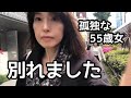 【速攻の別れ】ずっと付き合っていくつもりだった。