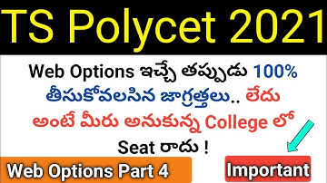 TS Polycet 2021 Web Options video part 4 | by Telugu Education Tips