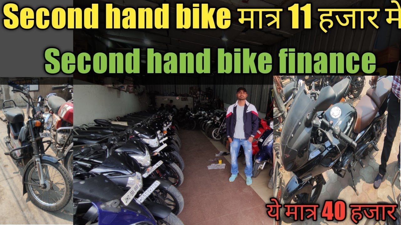 Second hand bike मात्र 11 हजार मे used bike in Jamshedpur Second
